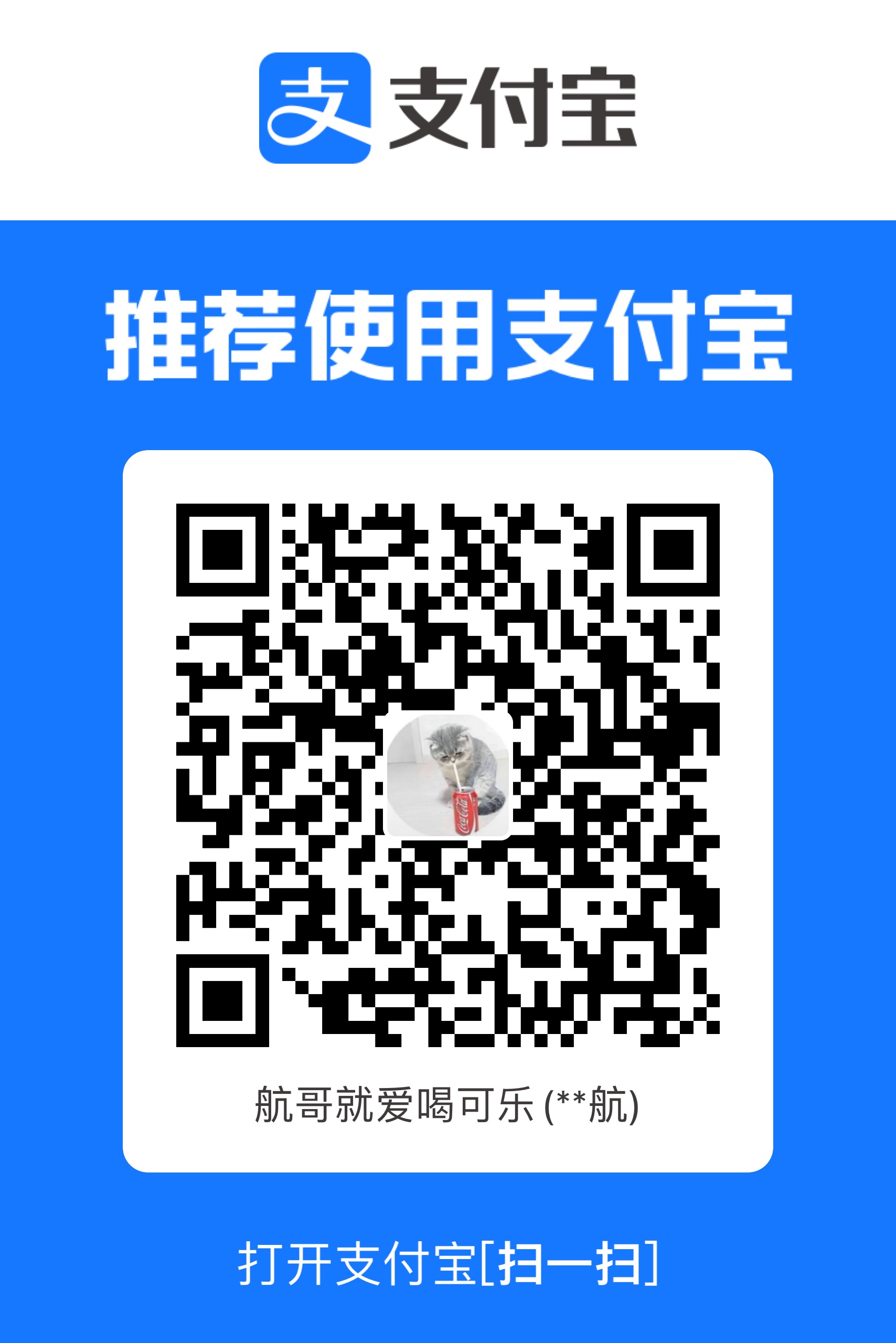 支付宝收款码